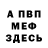 МЕТАДОН VHQ Ronald krump