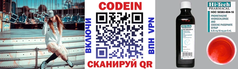 Кодеин напиток Lean (лин) Дрезна