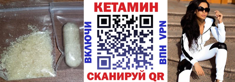 Кетамин VHQ  Дрезна 