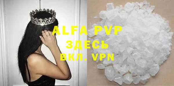ALPHA-PVP Абаза