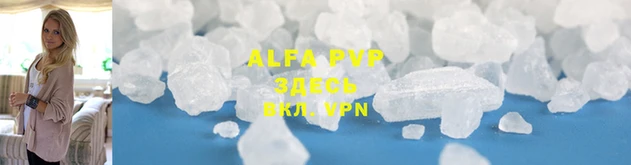 ALPHA-PVP Абаза