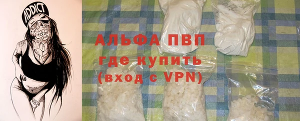 ALPHA-PVP Абаза