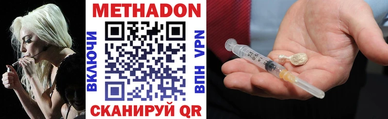 МЕТАДОН methadone  Дрезна 
